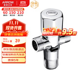 箭牌（ARROW）精铜三通角阀 一进二出 两用冷热水通用止水阀家用四分接口八字阀