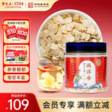 雷允上 加拿大进口西洋参片100g 直径0.6-0.8cm 用处泡茶水 