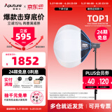 爱图仕（Aputure）艾蒙拉 200x S 200d S系列直播  补光灯 摄影  美颜 视频绿幕影棚200w人像室内外深抛柔光箱 200d S 柔光灯笼套装