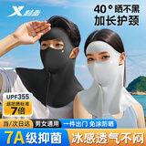 特步（XTEP）防晒面罩全脸护颈挂耳防晒口罩遮阳脸基尼冰丝防紫外线女骑行