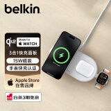 贝尔金（BELKIN）苹果无线充电器 Qi2认证磁吸无线快充 iPhone15W快充 兼容MsgSafe快速充电 面板式三合一 WIZ022白