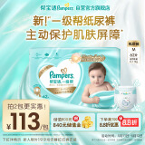 帮宝适一级帮纸尿裤M码62片 尿裤尿不湿 夏季超薄透气