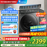 小天鹅（LittleSwan）洗衣机滚筒全自动家用 带烘干洗烘一体 868PLUS 水魔方10公斤  AI智投 家电国家补贴20% 以旧换新 
