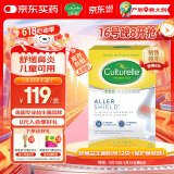 Culturelle康萃乐益生菌儿童 舒缓鼻炎   舒鼻益生菌粉剂12袋/盒 【3岁+】