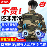 迪伽洛夏季降温空调服带风扇的衣服户外防暑充电制冷劳保工人工地工作服 2风扇迷彩1件+32V电池配件1套 2XL (180) 【推荐140-160斤】