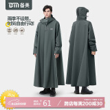 备美雨衣电动车电瓶摩托车长款全身防暴雨雨披男款成人加厚骑行专用女