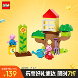 乐高（LEGO）积木得宝10431 小猪佩奇树屋男孩女孩儿童玩具生日礼物家居装饰