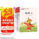 稻草人书 叶圣陶著+格林童话+安徒生童话 注音版（全3册） 儿童文学名家精选书系 快乐读书吧三年级上册必读书目