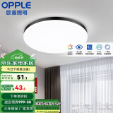 欧普（OPPLE）led吸顶灯具儿童房间现代简约圆形阳台卧室灯高显色三防一体快装 【铂玉II260黑13瓦】