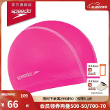 速比涛（Speedo）泳帽PU材质柔软舒适不勒头长发防水游泳帽 桃红