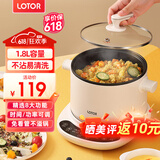 LOTOR电煮锅电炒锅迷你宿舍用煮面泡面电蒸锅电锅一体多功能电热火锅1人2婴儿辅食锅 电煮锅智能款1.8L