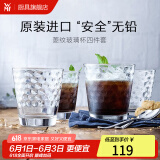 WMF 德国福腾宝玻璃杯 透明菱纹玻璃水杯 家用饮水杯套装 菱纹玻璃杯 225ml 4只