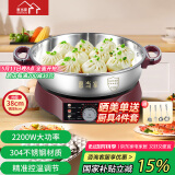 惠当家（Hui Dang Jia）电饼铛家用无涂层电煎锅多功能电热锅水煎包锅烙饼锅早餐机电煮锅304不锈钢锅HDJ-J09-38国家补贴