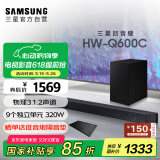 三星（SAMSUNG）HW-Q600C/XZ 杜比全景声 无线蓝牙回音壁条形音箱低音炮 家庭影院电视投影游戏音响 智能音效