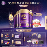 a2奶粉紫曜 A2蛋白添加HMO 较大婴儿配方奶粉2段(6-12月)800g*6罐
