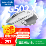 罗技（G）G502 X有线游戏鼠标 g502进阶有线版 全新光学机械混合微动 HERO引擎 电竞鼠标  白色