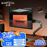Brateck北弧 显示器支架 机械臂 显示器机械臂 电脑支架 显示器支架臂 电脑增高适配17-32吋 E350ez陨石灰