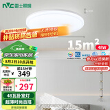 雷士（NVC）LED吸顶灯时尚简约卧室书房餐厅IP40阳台包安装照明三色如雪48w
