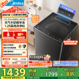 美的（Midea）波轮洗衣机全自动家用 MB10L6 10公斤 至高1.25洗净比 精华洗 天沐水流 以旧换新 家电国家补贴20%