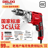 德力西（DELIXI）电钻大功率手电钻钻头打孔工业电钻电动螺丝刀电动五金工具套装 【旗舰款-13mm铝壳】豪华套餐