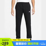 耐克（NIKE）男运动裤 春秋针织锥形休闲裤 柔软时尚 BV2714-010 黑 2XL  