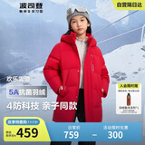 波司登反季冬季羽绒服儿童中长款连帽加厚新国标90绒商场同款外套
