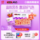SwisseMe斯维诗 富铁软糖 含EDTA铁钠阿胶肽粉人参提取物 成人补铁 45粒