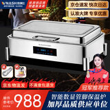 维纳仕 自助餐炉布菲炉 自助餐保温炉数控电热酒店早餐保温炉餐台HX822