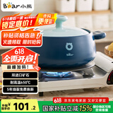 小熊（Bear）砂锅 煲汤锅耐高温不开裂 2.5L小沙锅 宽口炖锅陶瓷锅G0026-P01