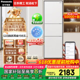 松下（Panasonic）【国家补贴20%】303升家用冰箱三开门超薄嵌入小户型电冰箱自动制冰风冷无霜一级能效NR-JS30AX1-W
