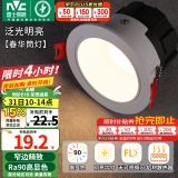 雷士（NVC）筒灯LED防眩筒射灯嵌入式天花灯家用客厅泛光过道灯玄关灯服装店 力荐-【泛光明亮】春华-7W暖白
