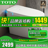 TOTO智能马桶全自动翻盖杀菌语音泡沫盾即热虹吸式电动一体式坐便器 白【高配】自动翻盖+喷杆杀菌 250/300/350/400坑距备注 400mm