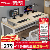 雅美乐电脑桌工作台居家学习桌家用简约成人学生书桌1.6米浅胡桃色