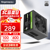 鑫谷（segotep） 电源650W全模组电脑电源台式机 电源组件主机机箱/白牌认证 AM650W 白牌模组电源