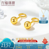 六福珠宝母亲节礼物 足金光面圆珠黄金耳环耳饰 计价 G01G0022DS 约2.17克
