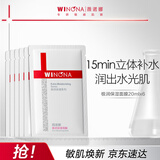 薇诺娜极润保湿面膜6片补水保湿紧致面部护肤品化妆品男女