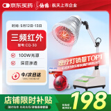 仙鹤红外线理疗灯治疗仪器电烤灯理疗仪家用理疗灯医用辅助治疗CQ-30