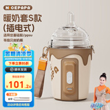 奶爸爸（Nicepapa）五档智能调温外出温奶器奶瓶保温套婴幼儿恒温暖奶器宝宝暖奶套 插电-五档调温（世喜奶瓶专用）