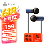 FINAL Audio E1000 便携入耳式耳机 无损音乐耳机耳塞 潮流耳机 蓝色