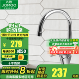 九牧（JOMOO）卫浴厨房水龙头厨房水槽洗碗槽冷热双控龙头洗菜盆水龙头3344