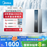 美的（Midea）【一级能效LN1S】16升燃气热水器天然气 国补立减20% 节能 恒温大水量增流113% JSLQ27-16LN1S