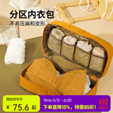 m square内衣收纳包旅行内衣收纳袋便携内裤文胸出差旅游分装内裤整理袋子