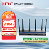 华三（H3C）WiFi6 5400M 5G双频无线企业级路由器 wifi穿墙/AC管理/2.5G端口 Mini GR-5400AX