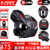 LS2双镜片揭面盔电动摩托车头盔男女高清耐磨赛车四季通用 FF370 哑黑银红快速 XL（建议57-58头围）