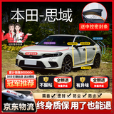 始猫本田汽车密封条crv皓影xrv雅阁urv前挡中控全车门隔音降噪胶条b柱 思域【原车定制】 四门密封套装【送中控密封条】