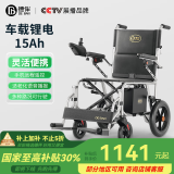 德伴电动轮椅老年人全自动轻便可折叠旅行残疾专用智能可躺代步车 【A01灵活便携】智能语音+远程遥控 锂电15A