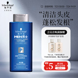 施华蔻（Schwarzkopf）男士火山岩净洁洗发露200ml 洗头膏洗发水 深层清洁