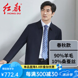 红都羊毛含桑蚕丝夹克男翻领拉链款上班正装开会商务茄克中年男外套 藏青90羊毛10蚕丝JT6218-1 L (175/92A)
