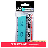 达亿瓦（DAIWA） 钓竿把手缠带(A) 鱼竿手把缠绕带抄网钓竿把手缠带防滑带 小配件 青色（长约1.2米）