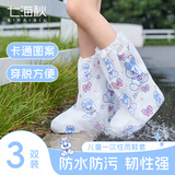 七海秋一次性雨鞋套儿童防水雨靴雨天上学防滑耐磨加厚脚套小兔子3双装